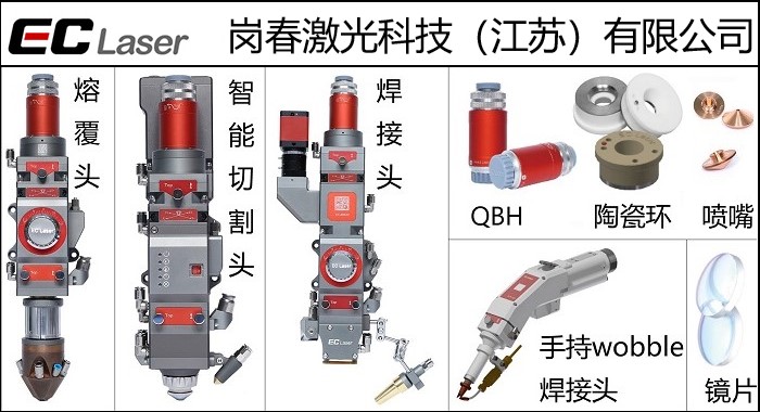 激光熔覆頭技術哪家好？