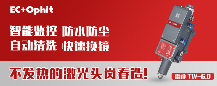 激光切割加工總是遇到毛刺？可能你沒注意這幾點